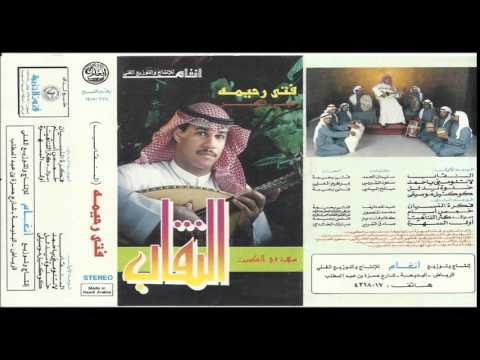فتى رحيمه النقاب