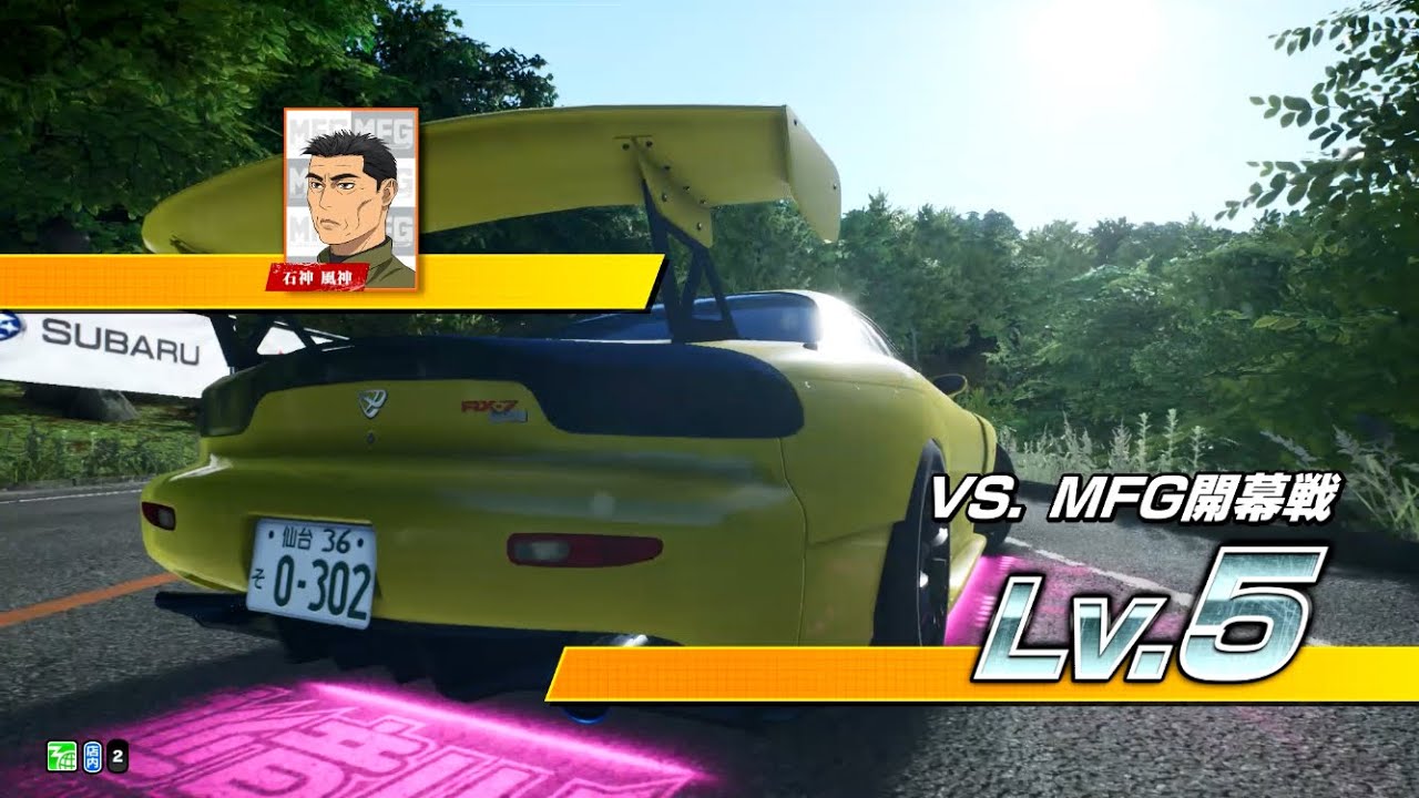 頭文字D THE ARCADE MFゴーストコラボ スペシャルモード Lv.4~Lv.5に挑戦