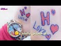 حالات واتس اب حرف H عمري وغلاي انت لاتنسو الاشتراك في القناة 