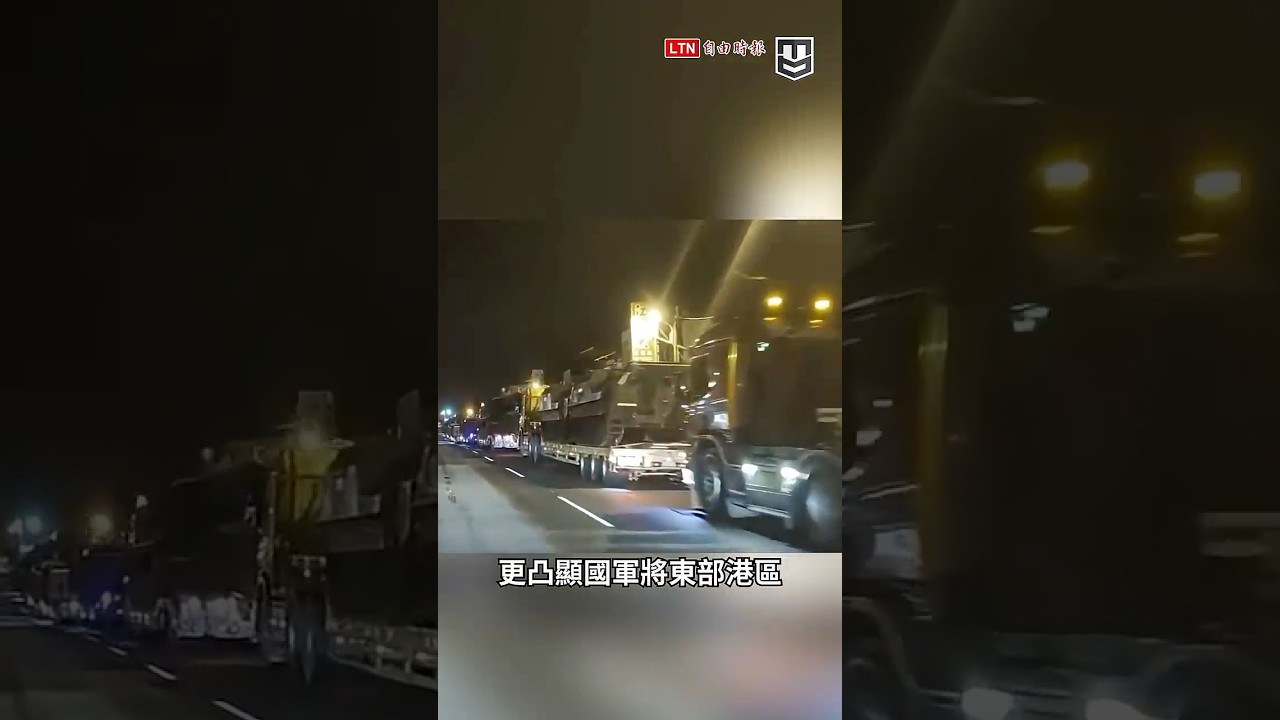 漢光42號首創!海軍海巡聯手突破海空封鎖 護送玉山艦進花蓮港打造戰略生命線! 漢光42號首創!海軍海巡聯手突破海空封鎖 護送玉山艦進花蓮港打造戰略生命線!