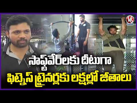 Fitness Trainers Earn More Than Some Software Employees in Surprising Salary Shift | V6 News - V6NEWSTELUGU