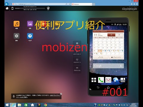 【mobizen】スマホの録画に便利？【便利アプリ紹介】
