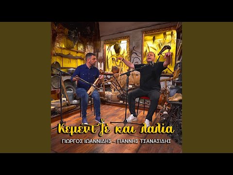 Εγώ καλοτερώ σε