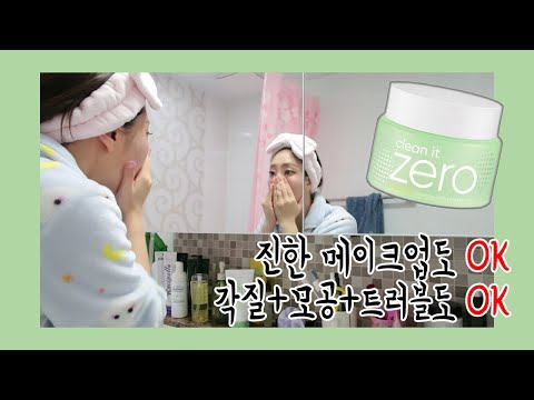 바닐라코 하면 역시 클린잇제로 피부결+모공+트러블 고민러 드루와드루와!!(+올리브영클렌징추천템)│박여름