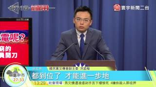 20170801寰宇整點新聞》吳敦義傳鬆口選高市長 拱朱立倫選台南