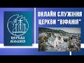 "ОСОБИСТІСТЬ" ЗА УЧАСТЮ ЯРОСЛАВА ЕМХИ | ЦЕРКВА "ВІФАНІЯ" 22.05.2020 19:00