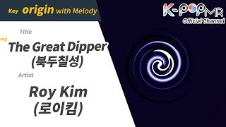 The Great Dipper - Roy Kim (With Melody Ver.)ㆍ북두칠성 로이킴 [K-POP MROO 노래방★Musicen MR]
