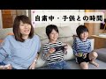 自粛中・家での過ごし方【 親子編】我が家の今の生活はこんな感じです。