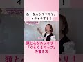 頭と心がスッキリ！『ぐるぐるマップ』 の書き方#shorts