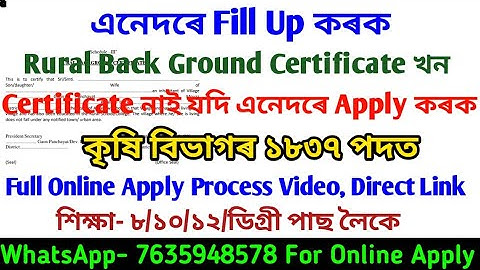 এনেদৰে Online আবেদন কৰক Assam Agriculture 1837 টা পদত - Fill Up Rural Back Ground Certificate AGRI