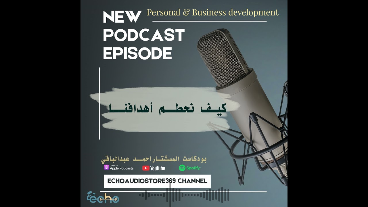 كيـــــــف نحطـــــــم اهدافنـــــــــا