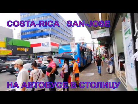 Video: Jordskjelv I Costa Rica