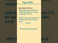 विद्युत प्रतिरोध की परिभाषा // #resistance #physics // Akp learning classes //
