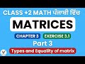 Types of Matrix &amp; Equality of Matrices | Class 12 Maths | Full Concept &amp; Examples