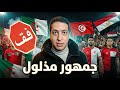 واحد النوع د الجمهور عندنا مذلول مع الأسف