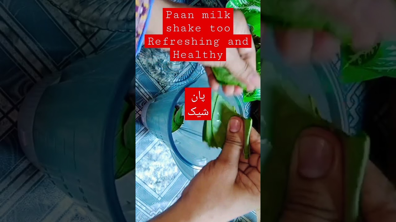 paan shake#viralshort #vira#trending#shortsclip.#shortscraft.#youtube.#youtuber.#subscribe