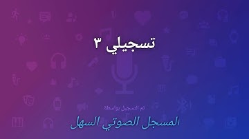 جانب من تلاوة صلاة عيد الأضحى ما تيسر من سورة الحج من جامع ام القرى من الموصل الحدباء العراق