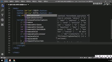 黑马Pink前端Javascript 进阶教程：P14   14 操作元素 修改元素属性