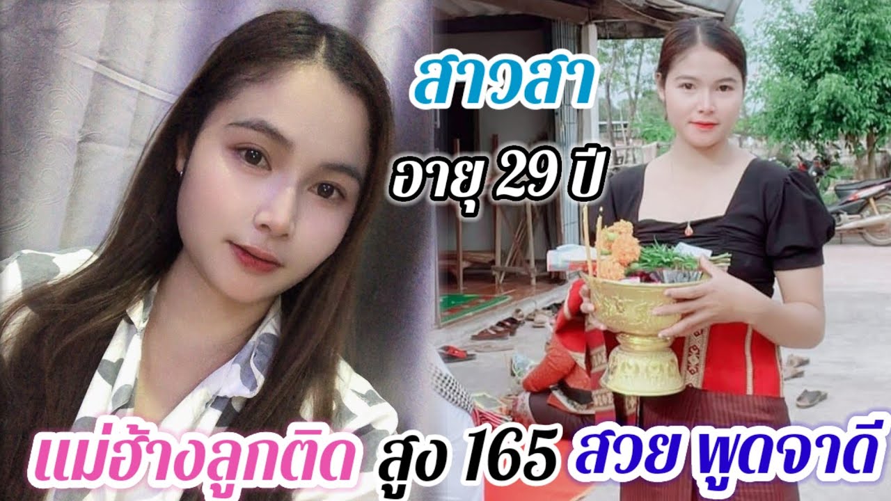 สาวสา สาวแม่ฮ้างโสดเปิดใจ หาสามีอายุ 30-80ปี... #สาวบุนเปี่ยง #รักข้ามโขง 4 กรกฎาคม ค.ศ. 2025