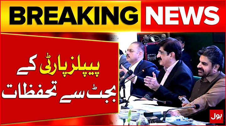 PPP Concerns About Budget 2025-26 | Latest Updates | Breaking News