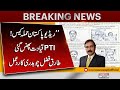 Radio Pakistan Attack Case: Forensic Report Released, PTI in Trouble – Tariq Fazal Chaudhry