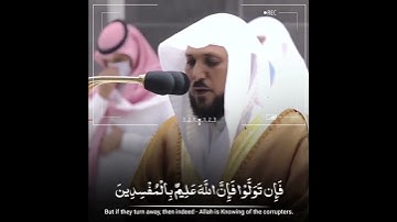 القارئ الشيخ د.#ماهر_المعيقلي_سورة_آل_عمران اكتب شئ تؤجر عليه