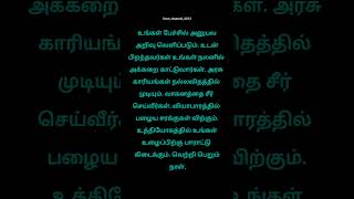 #ராசிபலன் #dinapalan #rasipalan #maasimonthrasipalan #சிம்மம் #simmam