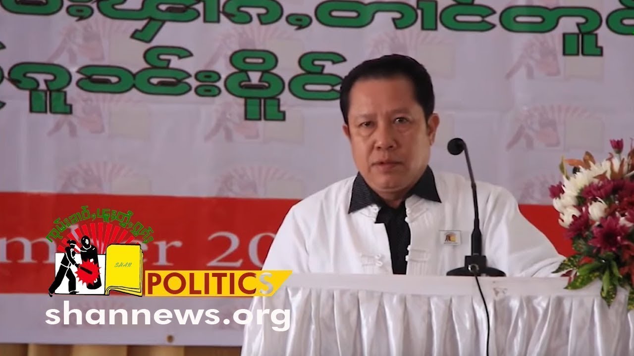 ဝၢႆးပၢင်လိူၵ်ႈတင်ႈယဝ်ႉ သိုၵ်းမၢၼ်ႈၸၢင်ႈယိုၼ်းမိုဝ်း ႁပ်ႉဢုပ်ႇလွင်ႈငမ်းယဵၼ် | SHAN News