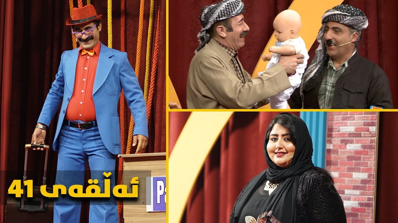 bazmi bazm - alqay 41