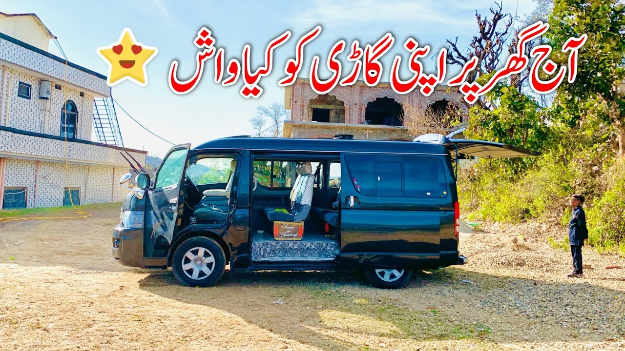 Aj Ghar Par Apne Ghare Ko Kiya Wash||New video||Apna pyara Barkha||2025||