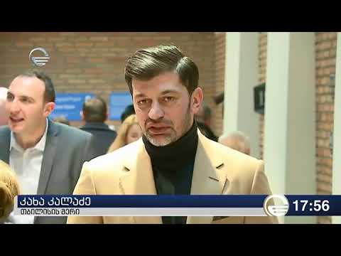 თბილისის ისტორიული აბრების გამოფენა