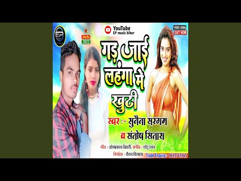 Gad Jaee Lahanga Me Khootee