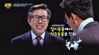 홍준표 막말(?)에 대한 유시민x박형준의 해석! (ft. 바퀴벌레) 썰전 246회