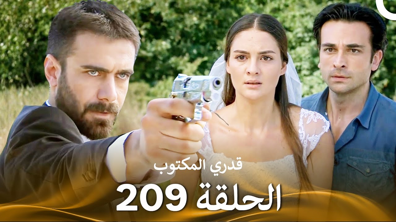 قدري المكتوب - الحلقة 209 (Arabic Dubbed)