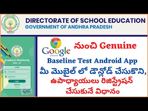 Baseline Test Android App download process | Base line test app | Base line test Marks Entry app |