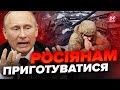 😮Путін ПРОРАХУВАВСЯ / РФ втратила частину ТАНКІВ / ПІК передачі озброєння для ЗСУ