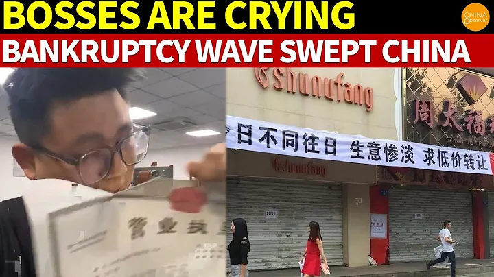 Factories Without Orders:Wave of Closures Spreading Across China's Manufacturing & Retail Industries - 天天要聞