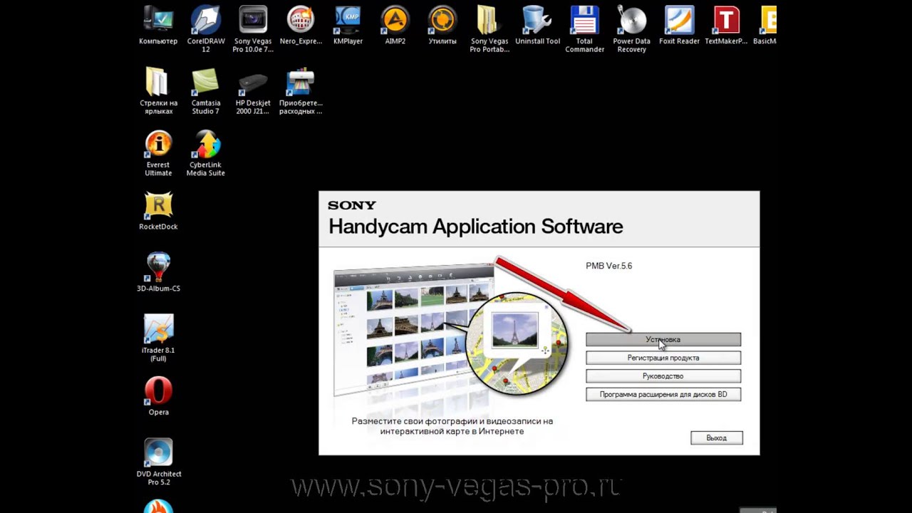 Sony утилиты. Sony vegas pro 15. Sony vegas pro 15 icon. Xperia companion. Sony утилиты.