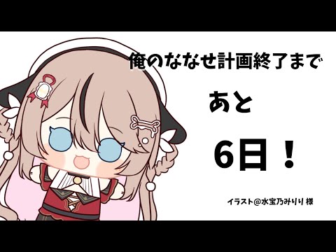 クラファン終了までのこり...6日！！