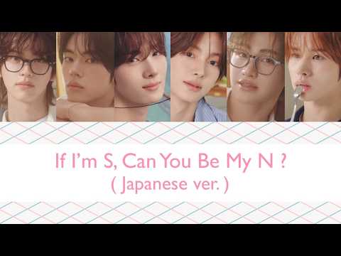 TWS (투어스) - If I'm S, Can You Be My N? (Japanese ver.) 日本語 歌詞 パート割り