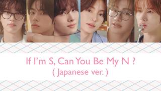 Download lagu TWS (투어스) - If I'm S, Can You Be My N? (Japanese ver.) 日本語 歌詞 パート割り