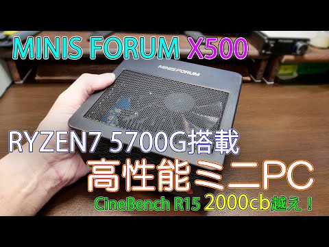 ミニPC MINISFORUM X500 Ryzen7 5700G 16GB Amazon.co.jp: MINISFORUM N5 NAS、AMD Ryzen7 255プロセッサ