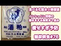 [糖尿病食#76]酒粕でインシュリンがわりの成分をゲット！具沢山味噌汁風のクリーミィな鍋