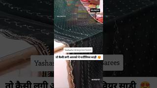 Most Viral 🔥 New Fancy Designer Silk Sarees 😍 Trendy Partywear Saree ✨Wedding And Festive Wear Sari