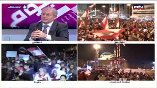 بث مباشر | Lebanon Live news #لبنان_ينتفض