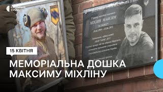 У Сумах відкрили меморіальну дошку пам&#39;яті офіцера штабу &quot;АЗОВ&quot; Максима Міхліна