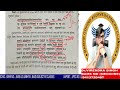 शुक्ल गत नेत्र रोग Class 3.2