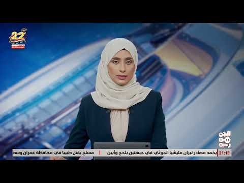 فتح طريق عدن ـ صنعاء من جانب واحد