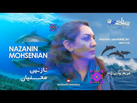 24       نازنین محسنیان در مسیر دلفین ها