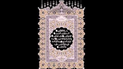 آيات من سورة الحجرات لشيخ سامي الجدوع